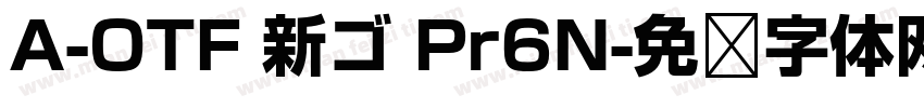 A-OTF 新ゴ Pr6N字体转换